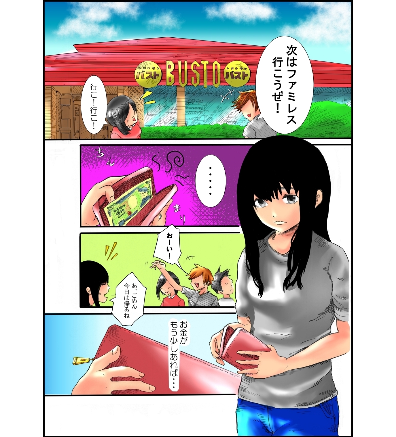 「体験入店記」